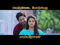 Embiran Running Successfully In Theatres Rejith Menon Radhika Preeti Krishna Pandi