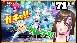 【ペルソナ配信/P5X初心者】有識者教えて！お金を貯めてクレゲとYUIガチャ回そう！【ペルソナ5: The Phantom X】※ネタバレあり