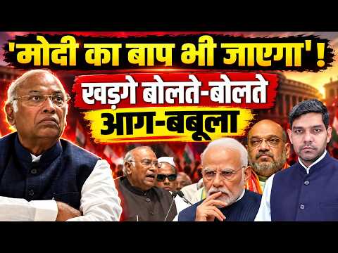 'Modi का बाप भी जाएगा'! Mallika Arjun Kharge बोलते-बोलते आग-बबूला | Congress