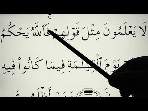 Lexim Kurani Arabisht për fillestar - Leksioni 44 - Sure El Bekare - Ajeti 112-113