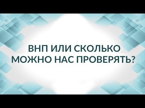 Когда ваш бизнес ожидает выездная налоговая проверка? Миф № 1