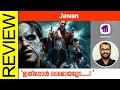 Jawan Hindi Movie Review By Sudhish Payyanur  @monsoon-media