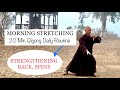MORNING STRETCHING Strengthening Back Spine 20 Min Qigong Daily Routine