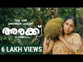 ഒരു ചക്ക ഉണ്ടാക്കിയ പുകിൽ - Arakk Malayalam Comedy Short Film 2020 4K | CJ S