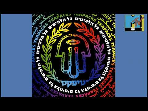 Teapacks Eize Olam HD