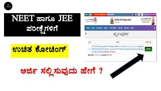 How to apply for NEET and JEE free coaching | Karnataka | 2021 | join 2 learn