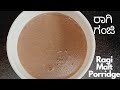 ರಾಗಿ ಗಂಜಿ ಮಾಡುವ ವಿಧಾನ Ragi Ganji Ragi Malt Recipe Ragi Porridge 