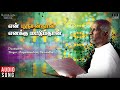 En Purushanthaan Enakku Mattumthaan Movie Poomudithu Song Vijayakanth Ilaiyaraaja Official