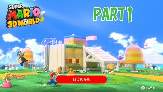 スイッチ版スーパーマリオ３Dワールドを実況プレイ　PART1