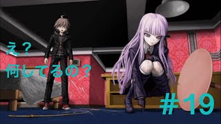 ダンガンロンパ１・２ Reload 実況プレイPart .19
