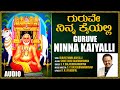 Raghavendra Songs Sri Raghavendra Devotional Songs Guruve Ninna Kaiyalli S P Balasubramanyam