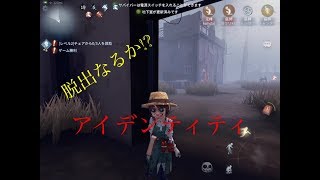 【アイデンティティ 】羽ウリ達のゲーム実況！Part7 Identity Game commentary