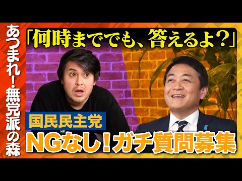 歴史文化学科 【玉木雄一郎vs高橋弘樹】国民民主党にNG無し質問！朝まで生たまき【西田亮介】