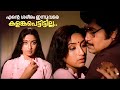 എൻ്റെ ശരീരം ഇന്നുവരെ കളങ്കപെട്ടിട്ട�