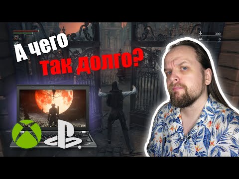 Это же просто ПК! Почему Xbox и PS4 так сложно эмулировать?