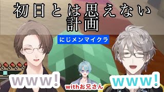 【#にじメンマイクラ/3視点/切り抜き】社長の計画に爆笑する甲斐田晴と2人の会話を見てるリスナーの代弁者（加賀美ハヤト/甲斐田晴/渚トラウト）