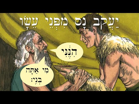 Easy Story 24 - יַעֲקֹב נָס מִפְּנֵי עֵשָׂו - Jacob Flees from Esau ־ Lesson 89b