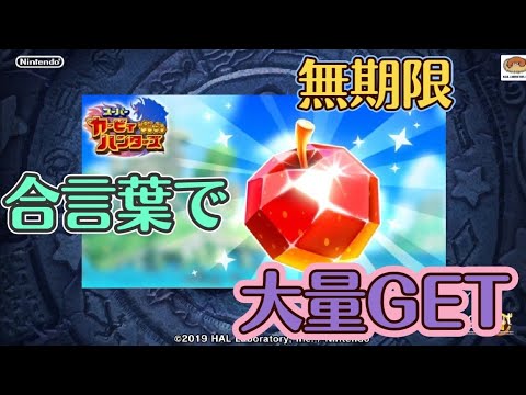 Descargar カービィあいことば