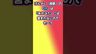 ホロライブで憶える宅建士試験対策「手付貸与等の禁止」#shorts #宅建 #hololive