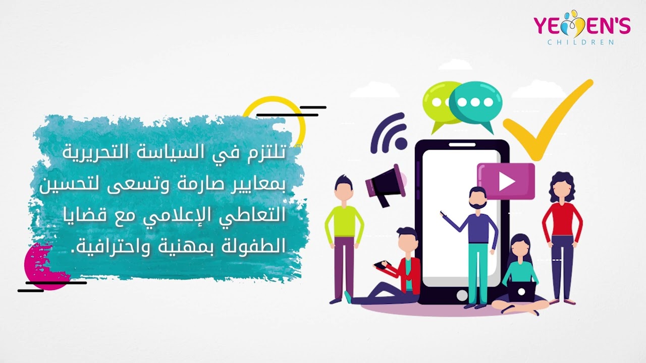 تعرف على منصة أطفال اليمن