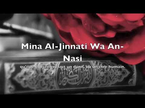 Sourate 114 An nas en boucle 33 fois