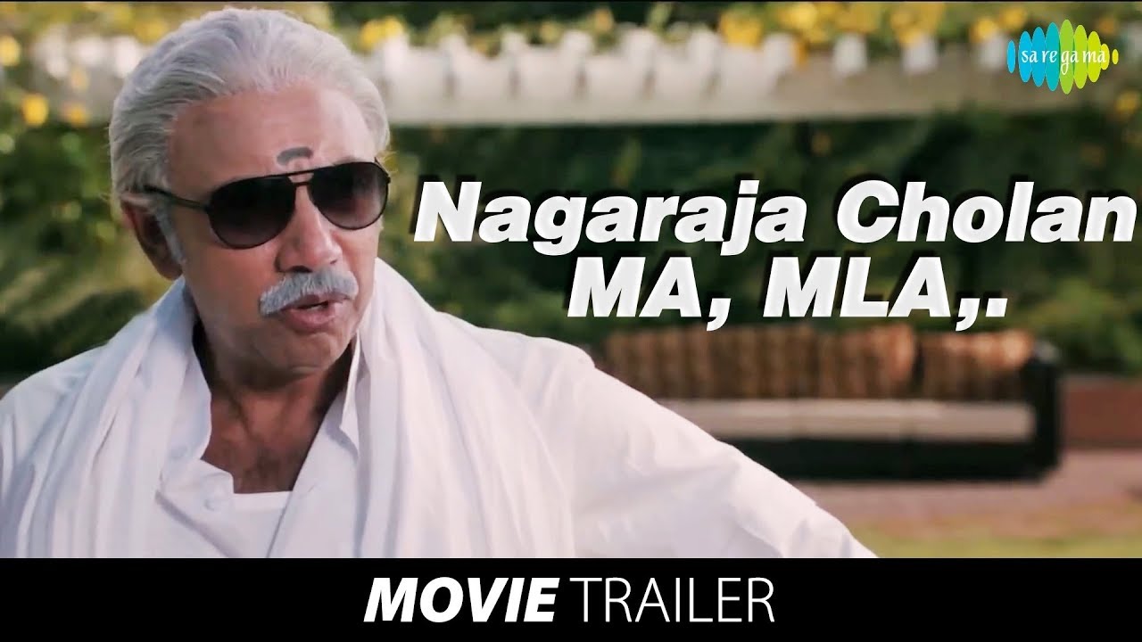 Nagaraja Cholan MA MLA - Theatrical Trailer (Official)