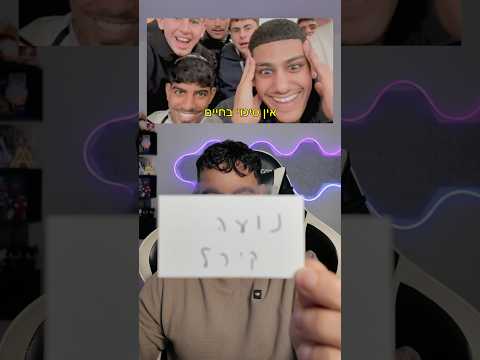 רוברטו אני מחכה להודעה ממך😂 #mentalist #mastermentalist #magic