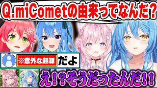 miCometの意外過ぎるユニット名誕生秘話を初めて聞いて驚くラミィとこよりｗ【ホロライブ 切り抜き Vtuber】