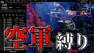 【HoI4】空軍だけで枢軸は倒せるのか【ゆっくり実況】