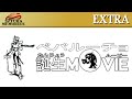 The Birth Of Pepperouchau Movie Clockwork Knight HD 1080p