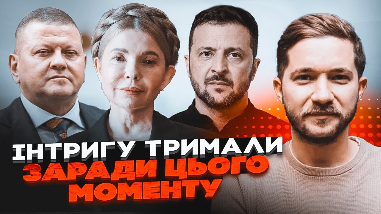 🔴СААКЯН: Зустріч Залужного із Зеленським пояснила абсолютно все! НАБУ готу?