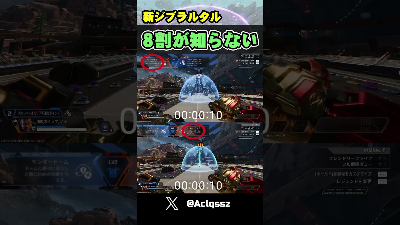 【ジブ研究】実は効果時間が長くなるの知ってましたか？【ApexLegends】#shorts