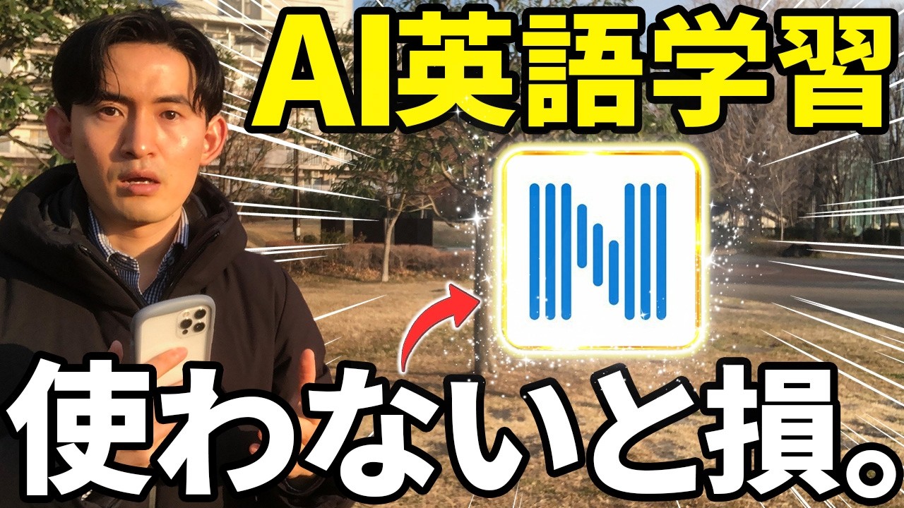 【必見】AI英会話で絶対使った方がいいNatural Readerの神活用法を徹底解説！