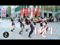[KPOP IN PUBLIC / ONE TAKE] NMIXX ‘DICE’ | DANCE COVER | Z-AXIS FROM SINGAPORE