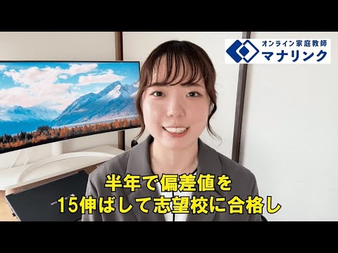 総合経済学科 お茶の水女子大学 理学部 卒 はるかオンライン家庭教師