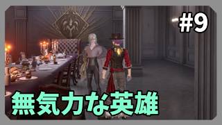 【CODE VEIN Ⅱ】椎名豪を聴くpart9