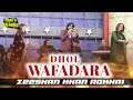 Dhol Wafadara on Gnn TV by Zeeshan Khan Rokhri