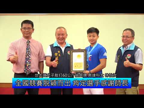 縣長表揚優秀青年(含影音新聞)