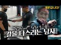 [야생마] 아저씨에 나왔던 명장면! 살상기술, 특공무술! 무자비하게 얻어터지고 왔습니다.