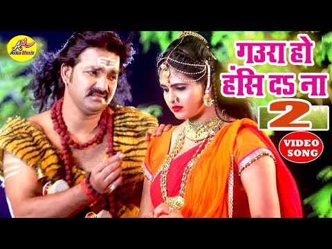 Ganesh Kumar भोजपुरी का सबसे बड़ा काँवर गीत 2018 || Gaura Lihlu Disijan Rong || Kanwar Songs 2018