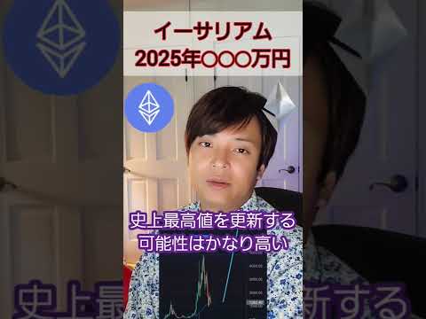 イーサリアム:だから価格はすぐに急騰する可能性がある