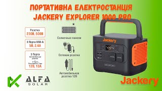 Jackery Explorer 1000 PRO - відео 1