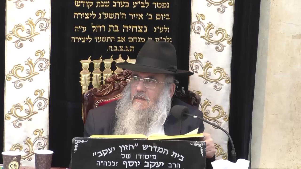 בית המדרש חזון יעקב שידור חי • יום רביעי יא' סיוון תשפ'ו