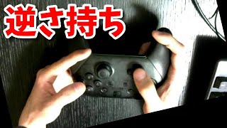 コントローラーの持ち方が確実におかしい【無茶なハンデでぷよぷよeスポーツ】