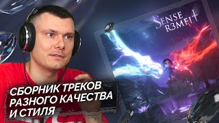 Медиа рецензия