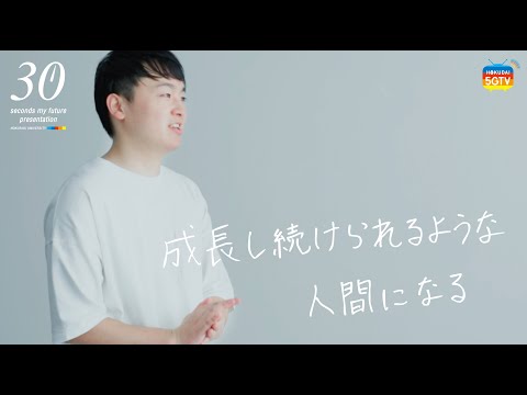 薬学科 2030年の自分のために、今何をやっていますか？経済経営学部