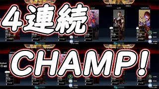 【Apex legends】4連チャンプ！？気になるキル数は…前編【PS4】