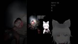 Demonologist切り抜き3話の5　ショート動画
