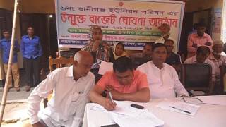 উ্োক্ত বাজট সভা
