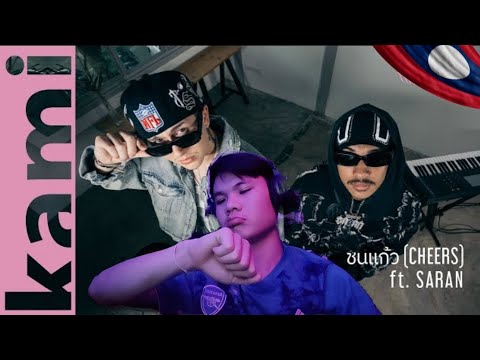 [REACTION]​ GAVIN:D - ชนแก้ว (CHEERS) ft. SARAN [Vibez Session] - JackieMan